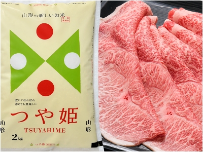 山形代表のブランド米「つや姫」と米沢牛すき焼き用肉セット